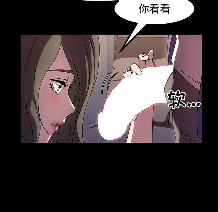 神级模特 第34话 第126页