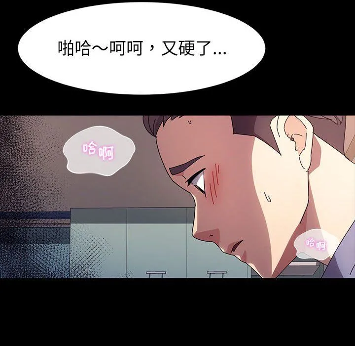 神级模特 第34话 第143页