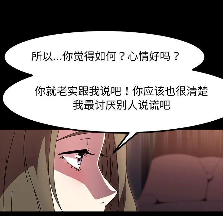 神级模特 第34话 第127页
