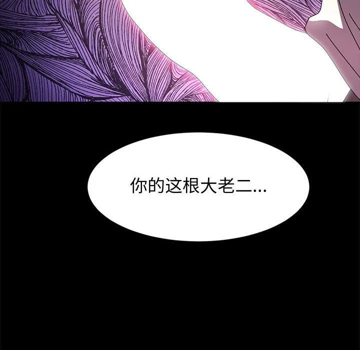 神级模特 第34话 第151页