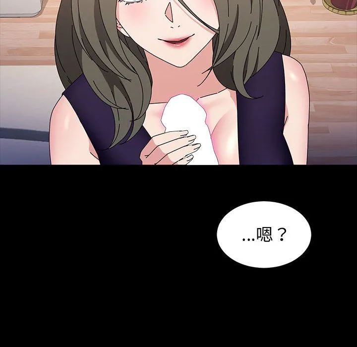 神级模特 第34话 第133页