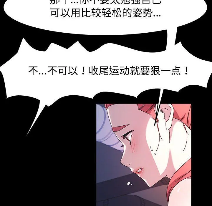 神级模特 第34话 第19页