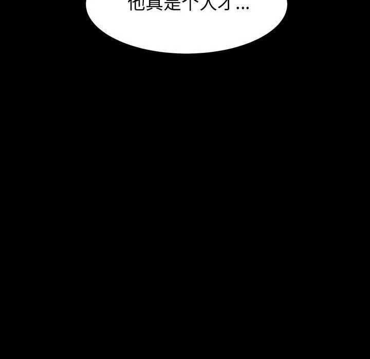 神级模特 第34话 第91页