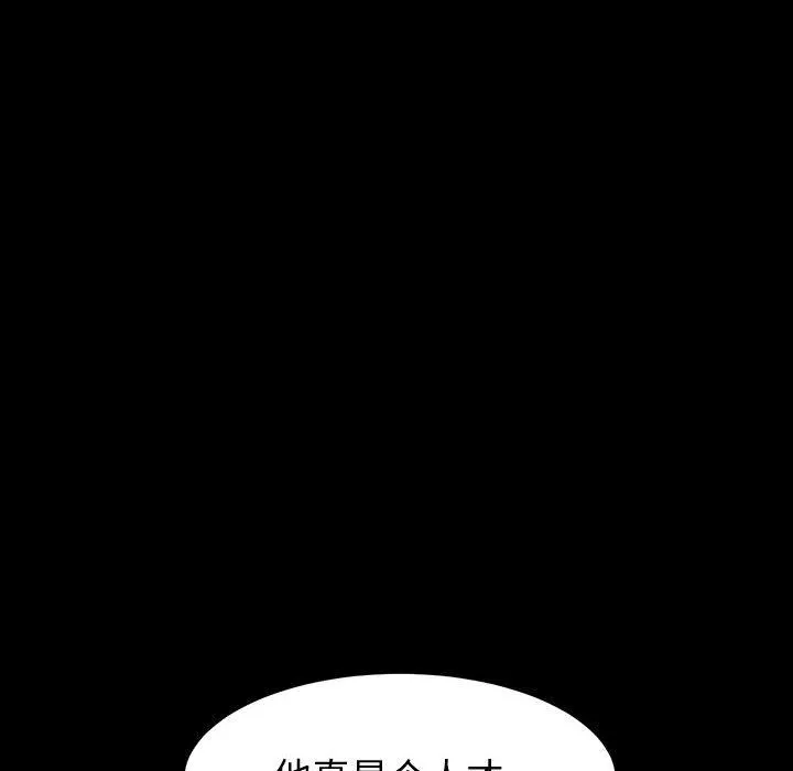 神级模特 第34话 第90页