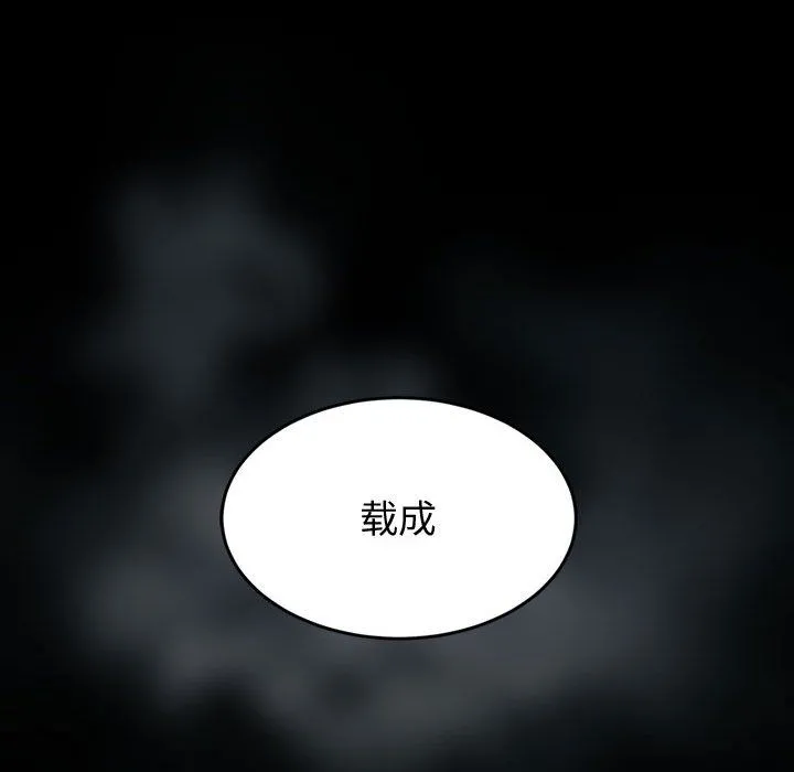 神级模特 第34话 第25页