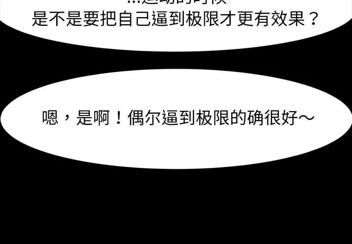 神级模特 第34话 第4页