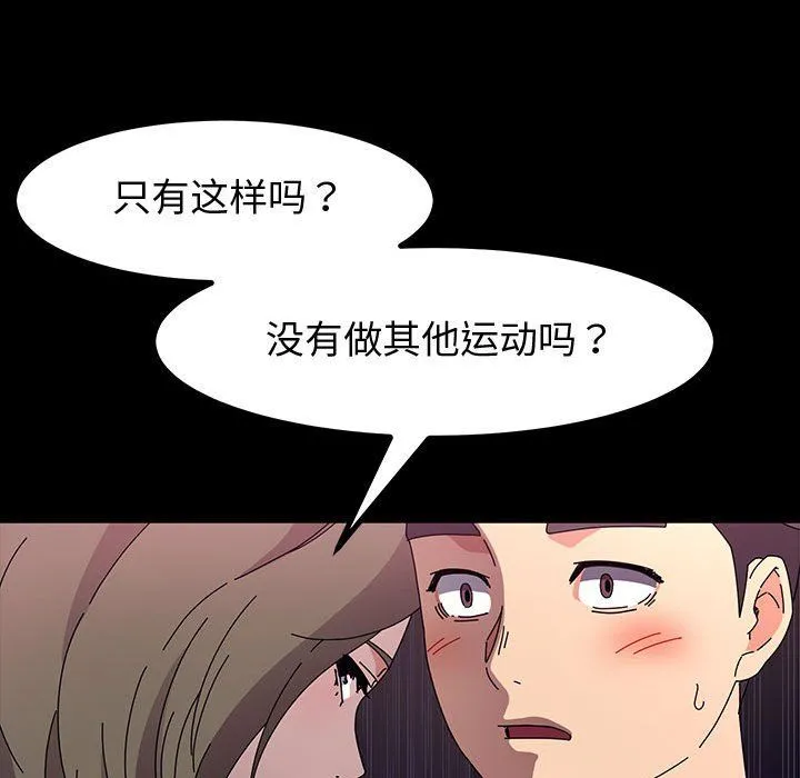 神级模特 第34话 第120页