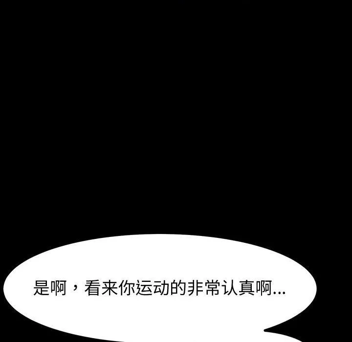 神级模特 第34话 第125页