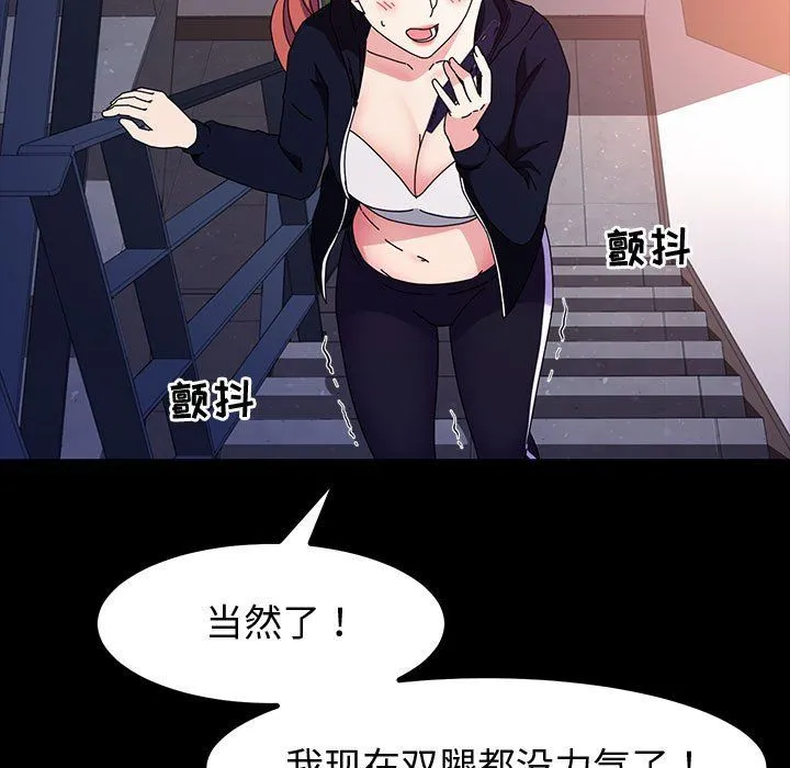 神级模特 第34话 第98页