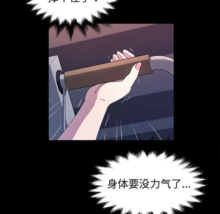 神级模特 第34话 第55页