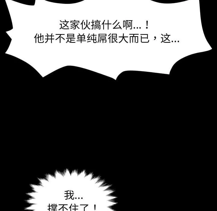 神级模特 第34话 第54页