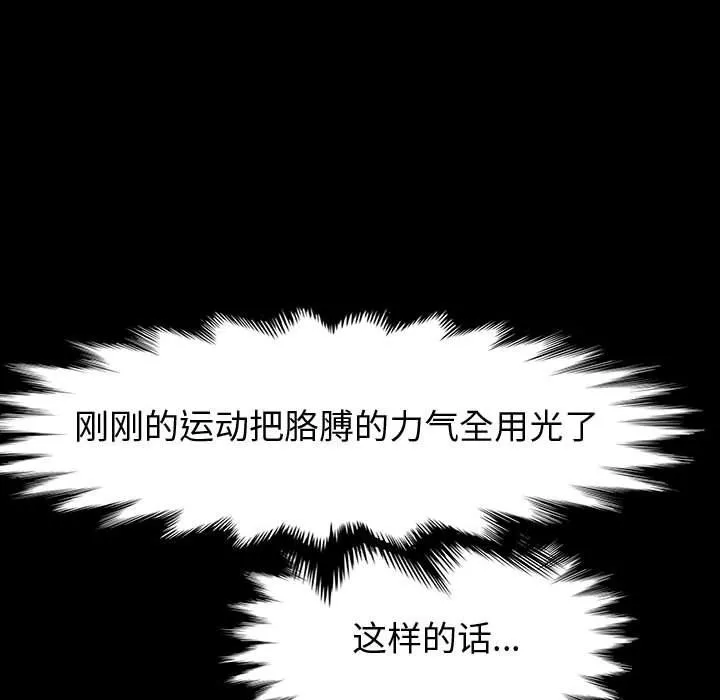 神级模特 第34话 第22页