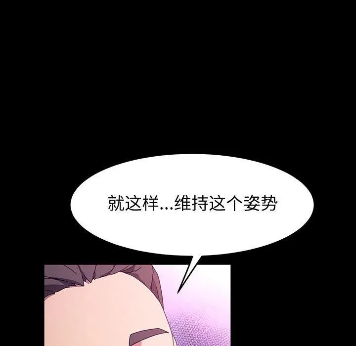 神级模特 第34话 第40页