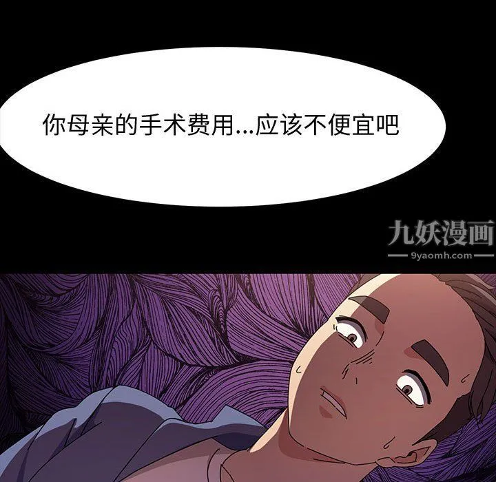 神级模特 第34话 第136页