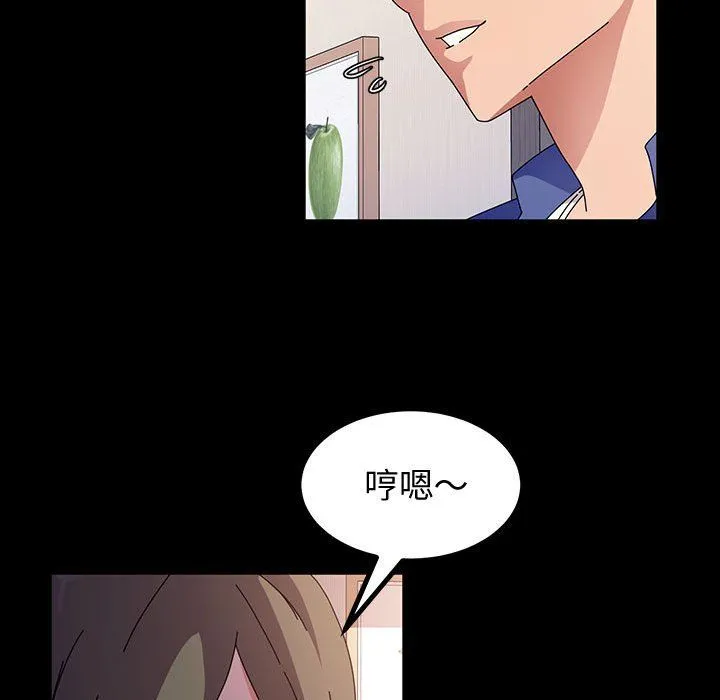 神级模特 第34话 第118页