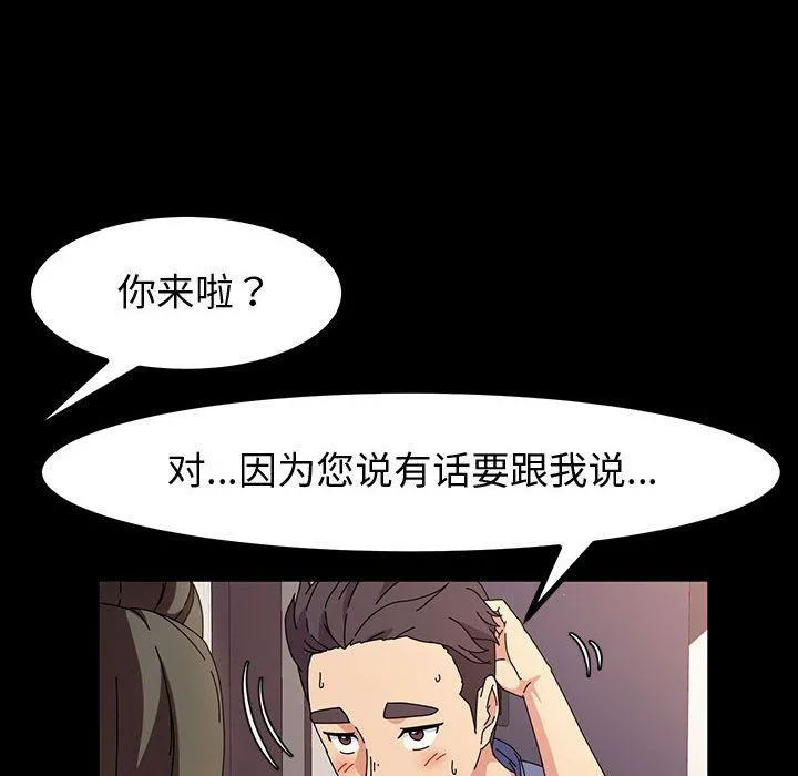神级模特 第34话 第113页