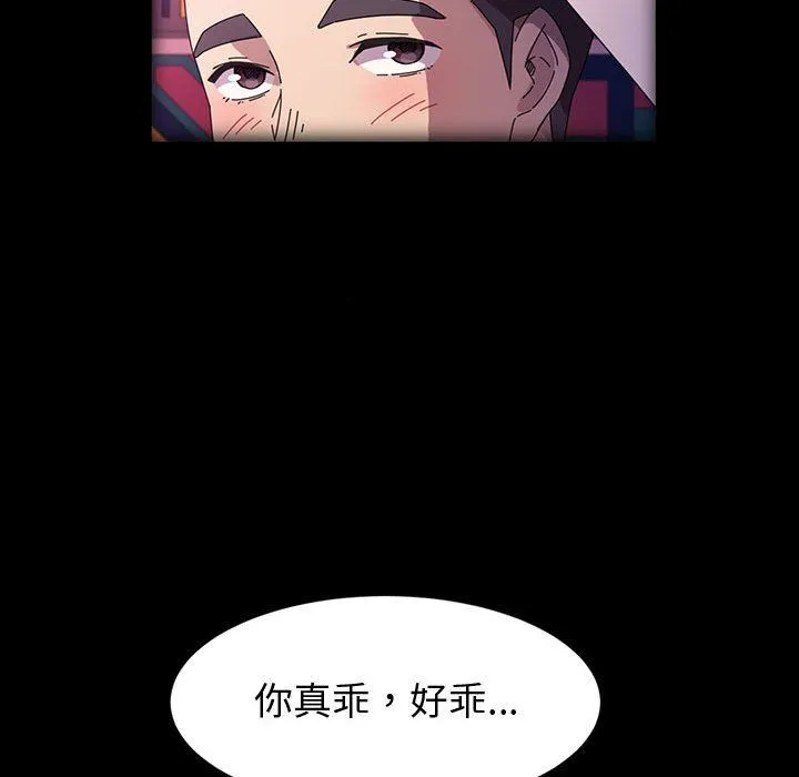 神级模特 第34话 第31页