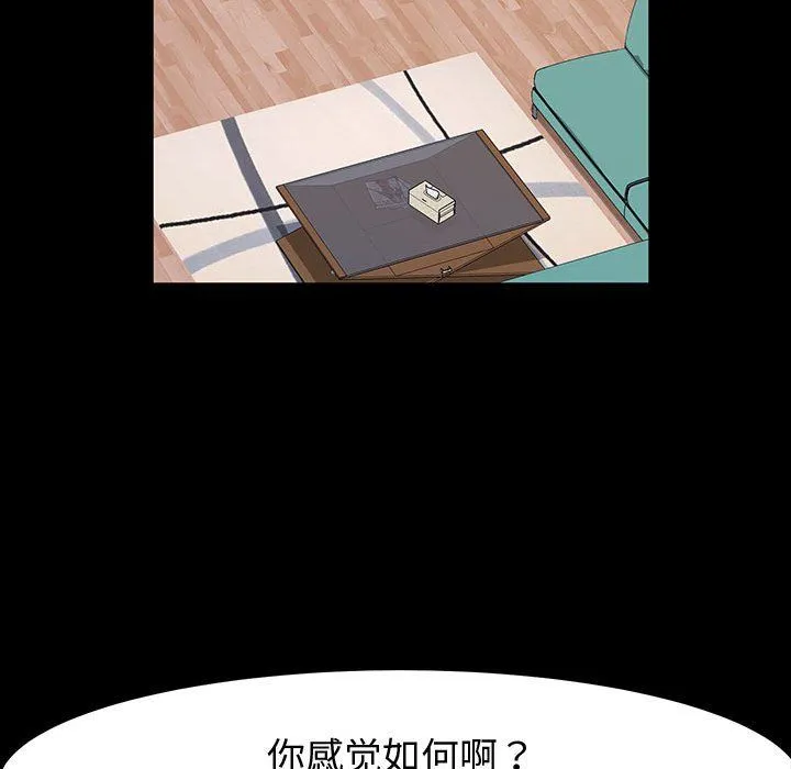 神级模特 第34话 第116页