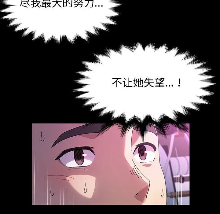 神级模特 第34话 第34页