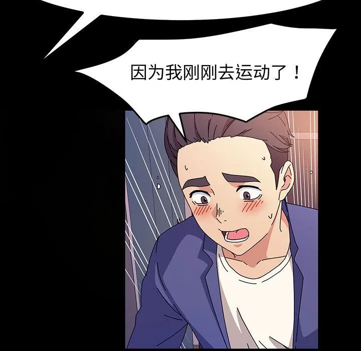神级模特 第34话 第124页