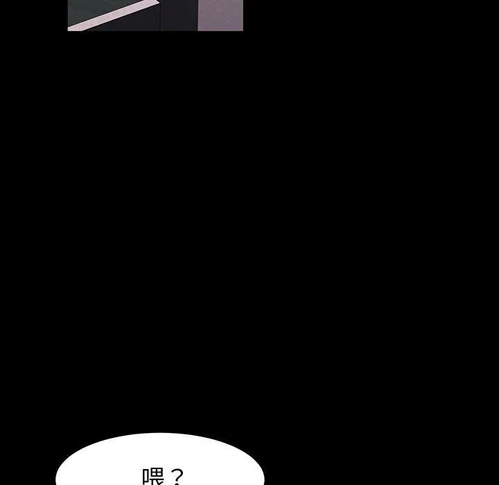 神级模特 第34话 第95页