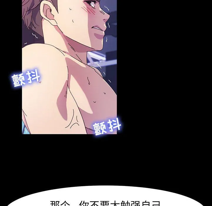 神级模特 第34话 第18页