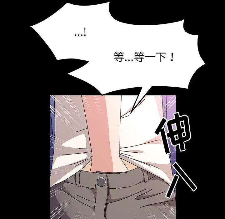 神级模特 第34话 第122页