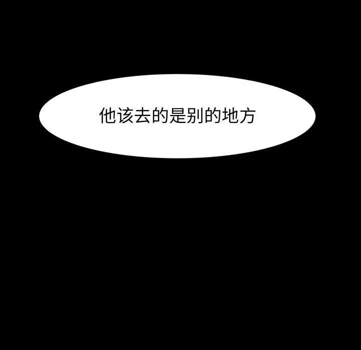 神级模特 第34话 第107页