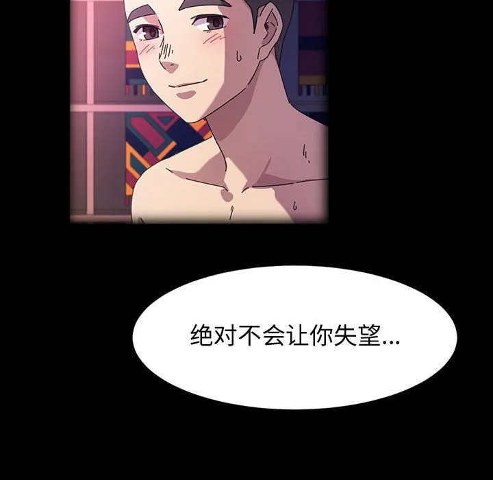 神级模特 第34话 第29页