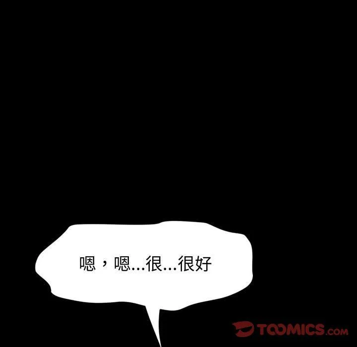 神级模特 第34话 第128页