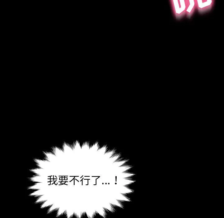 神级模特 第34话 第61页