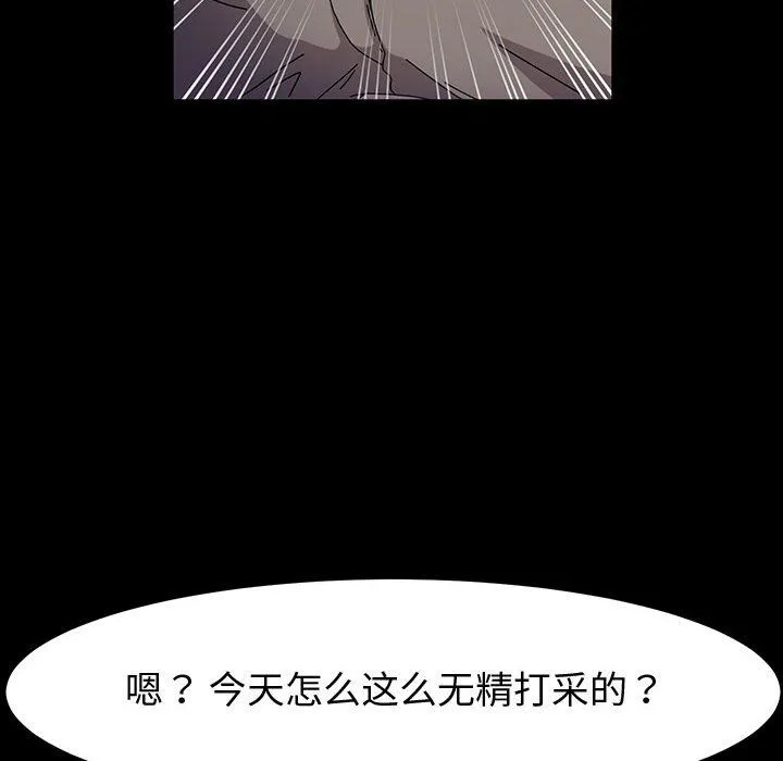 神级模特 第34话 第123页