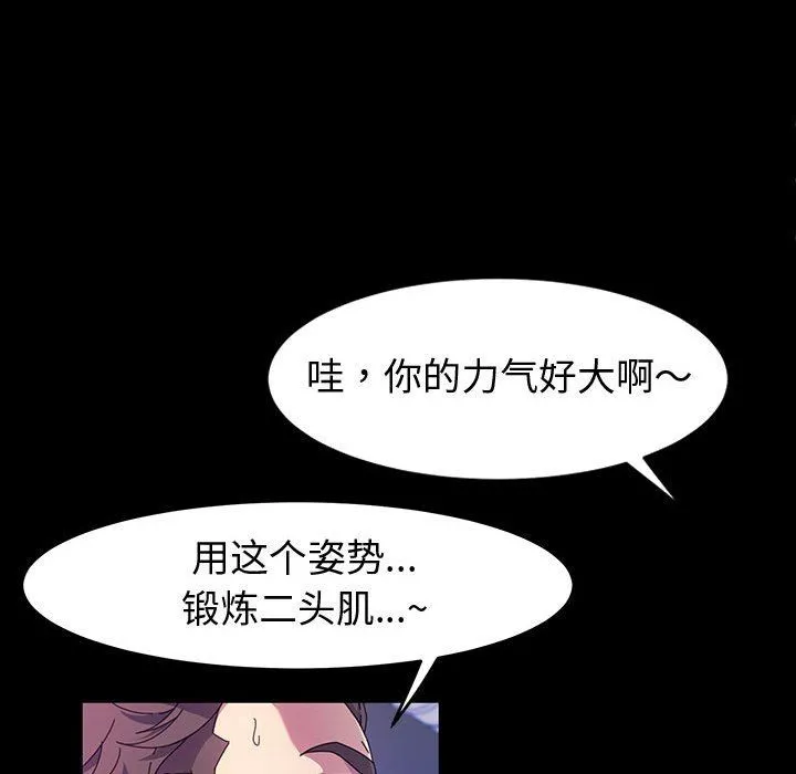 神级模特 第34话 第17页