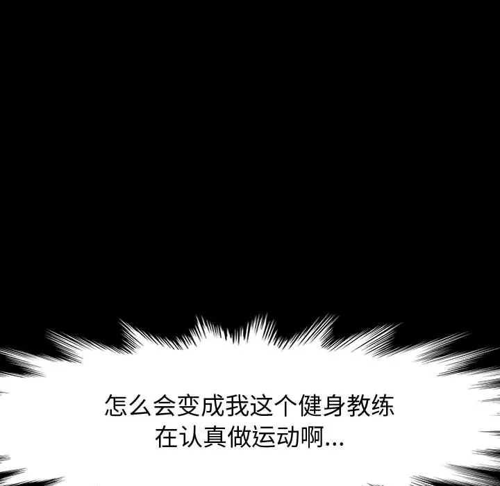 神级模特 第34话 第73页