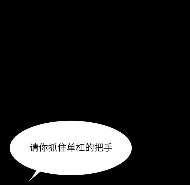神级模特 第34话 第36页