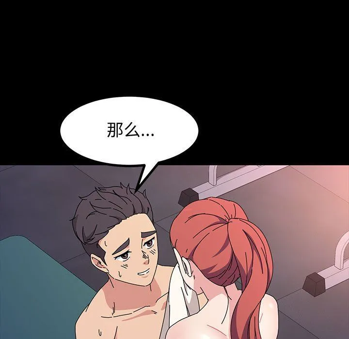 神级模特 第34话 第5页