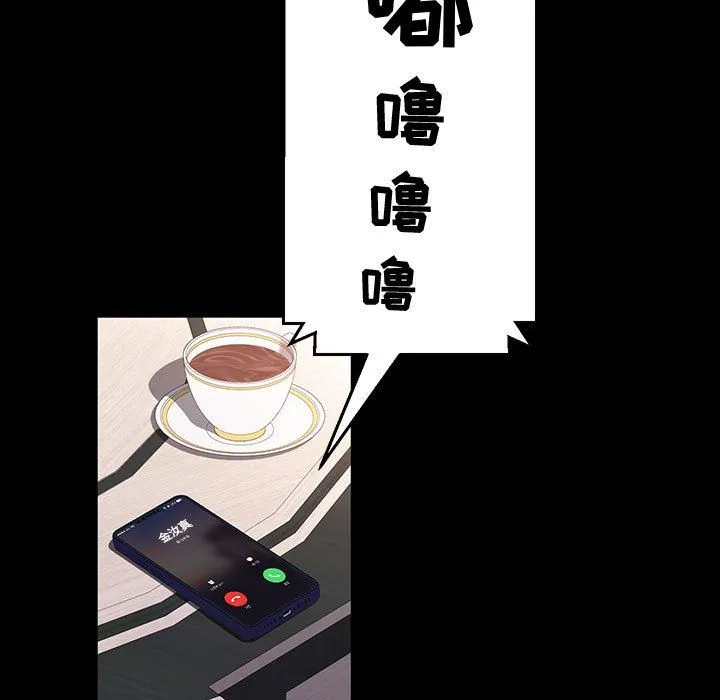 神级模特 第34话 第94页
