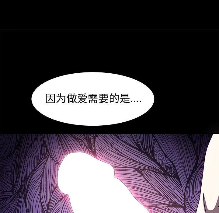 神级模特 第34话 第150页
