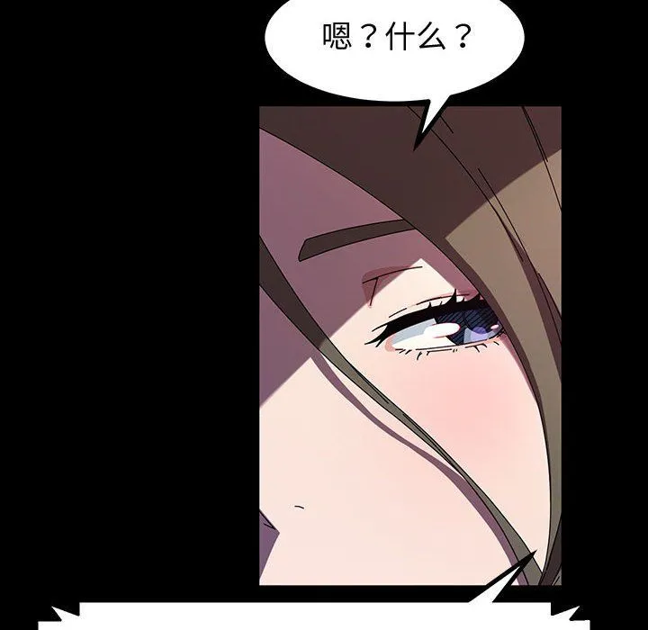 神级模特 第34话 第103页
