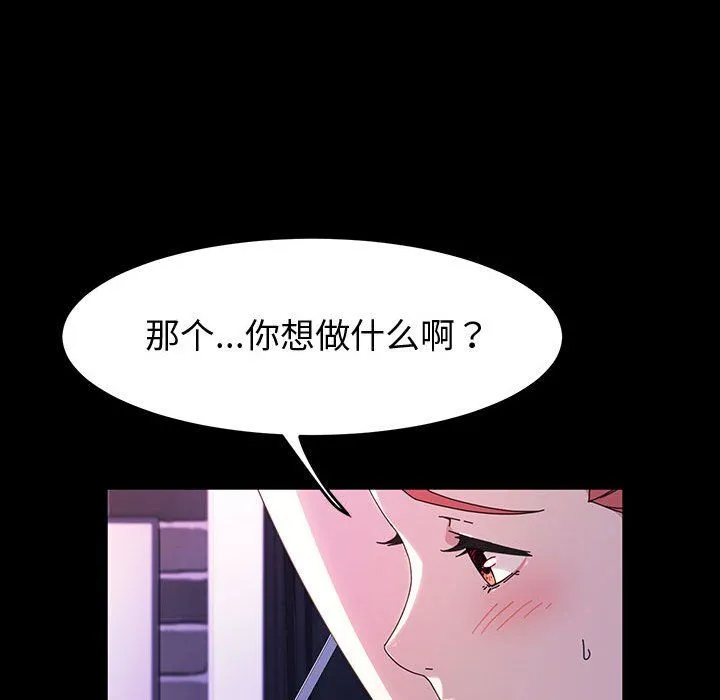 神级模特 第34话 第42页