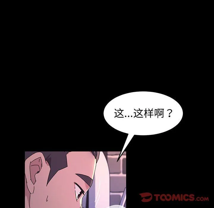 神级模特 第34话 第65页