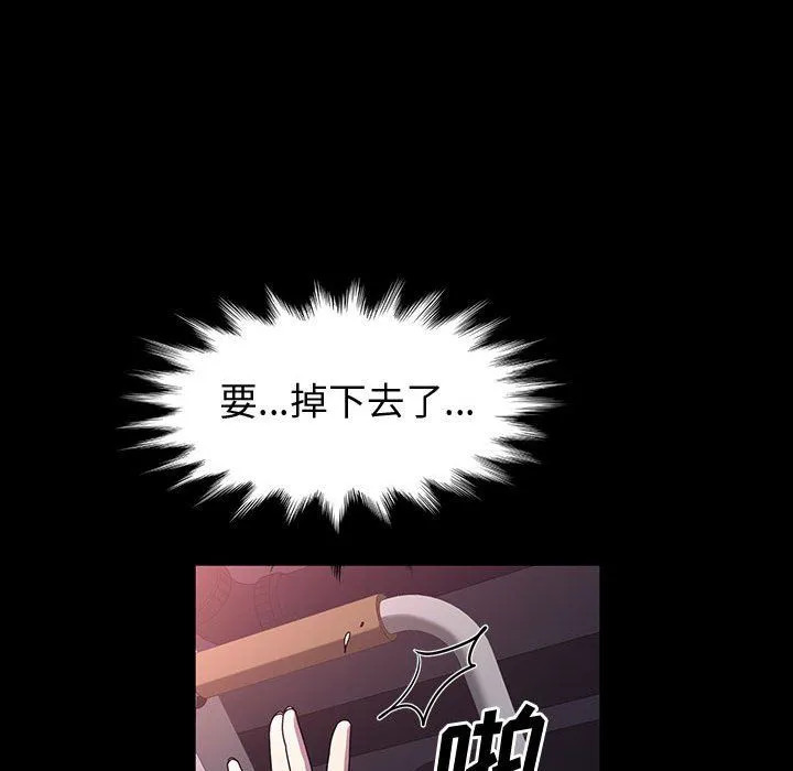 神级模特 第34话 第75页