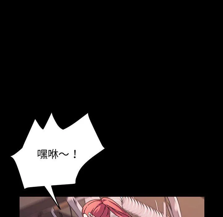 神级模特 第34话 第15页