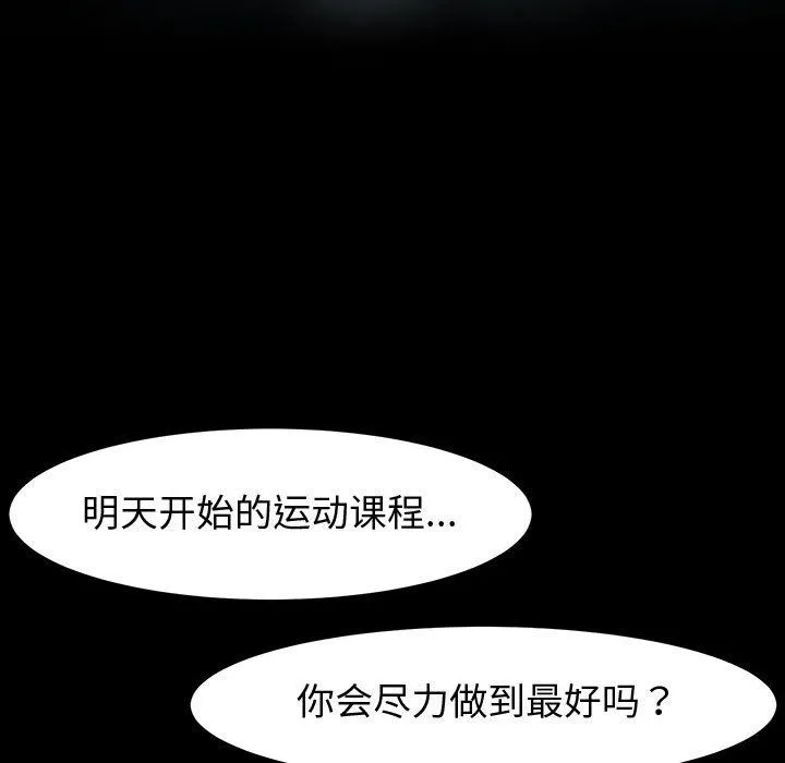 神级模特 第34话 第26页