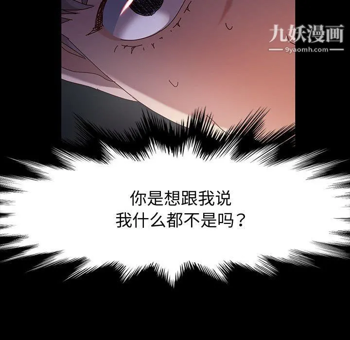 神级模特 第21话 第30页