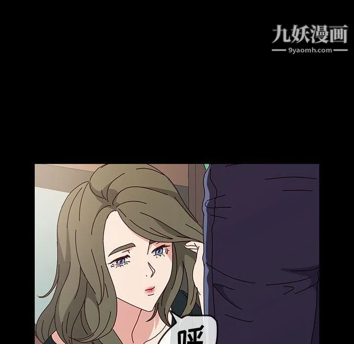神级模特 第21话 第133页