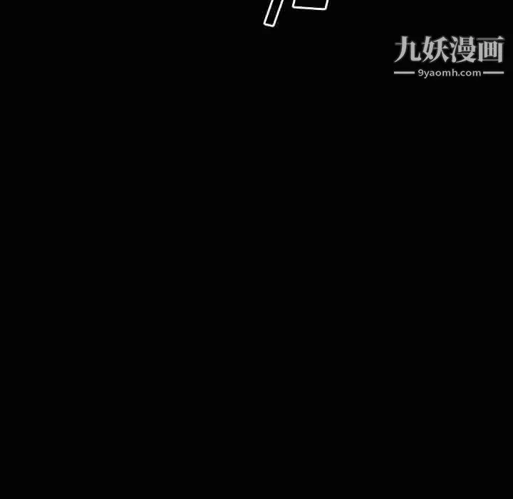 神级模特 第21话 第9页