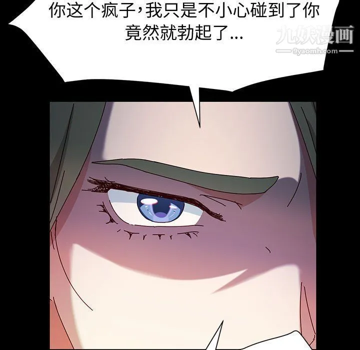 神级模特 第21话 第96页