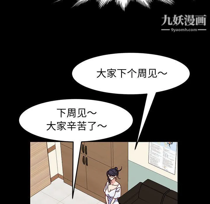 神级模特 第21话 第44页