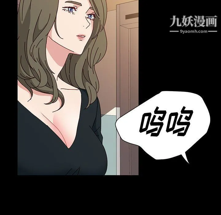 神级模特 第21话 第115页